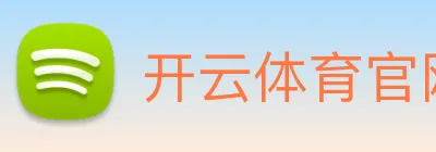 开云体育官网 Logo